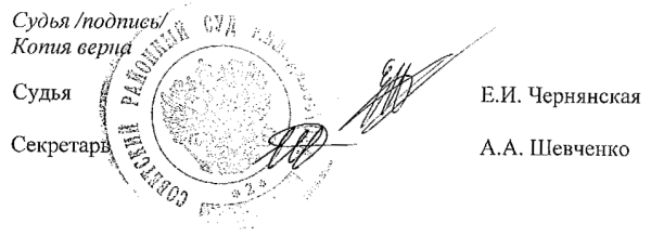 Судебное решение Именем Российской Федерации - Защита прав потребителей - взыскание неустойки за не сдачу дома в эксплуатацию в срок