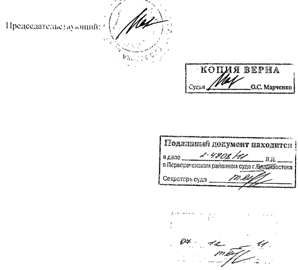 Судебное решение Именем Российской Федерации - Возмещение ущерба причиненного ДТП