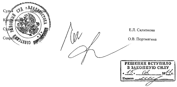 Судебное решение Именем Российской Федерации - Установление факта принятия наследства