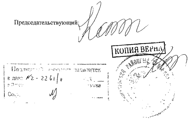 Судебное решение Именем Российской Федерации - Защита прав потребителей - признание недействительным условий кредитного договора на приобретение фильтра Аква-тест